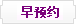 宁波甬城医院在线预约